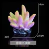Tanque de acuario pecera paisajismo de coral mundo submarino diseño creativo corales pequeños coloridos simulados mini árbol de coral de resina