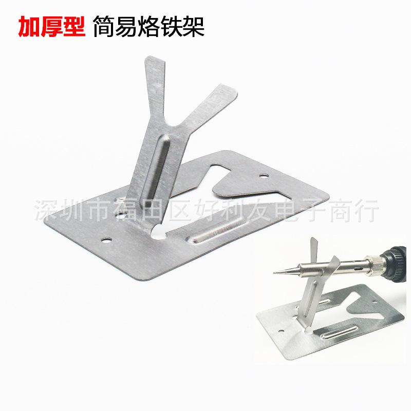 不锈钢简易烙铁架 1.jpg