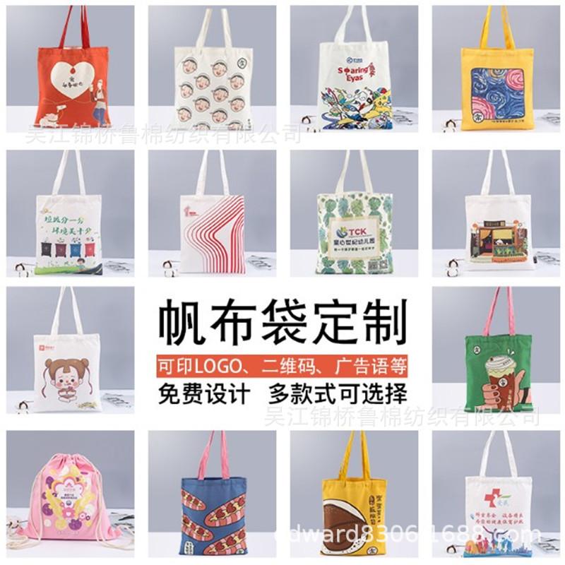 帆布包主15.JPG
