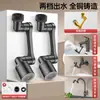 Brazo Robótico Grifo Universal con Extensión de Caño Giratorio, Conector Aireador para Lavabo, Gadget Antisalpicaduras, Brazo Oscilante