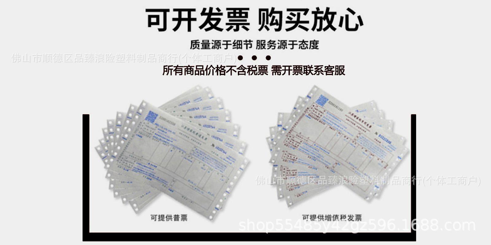 可开发票