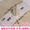 Folha de Papel para Embalagem Removível, Papel de Embrulho Flor de Algodão Leite, Papel de Forro, Papel de Embrulho de Flores, Papel de Seda para Bolo de Assar Venda por Atacado