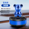 Perfume de carro Aromaterapia solar para carro Decorações boneco de carro ursinho de fragrância Ornamentos urso de fragrância Carro fragrância leve duradoura