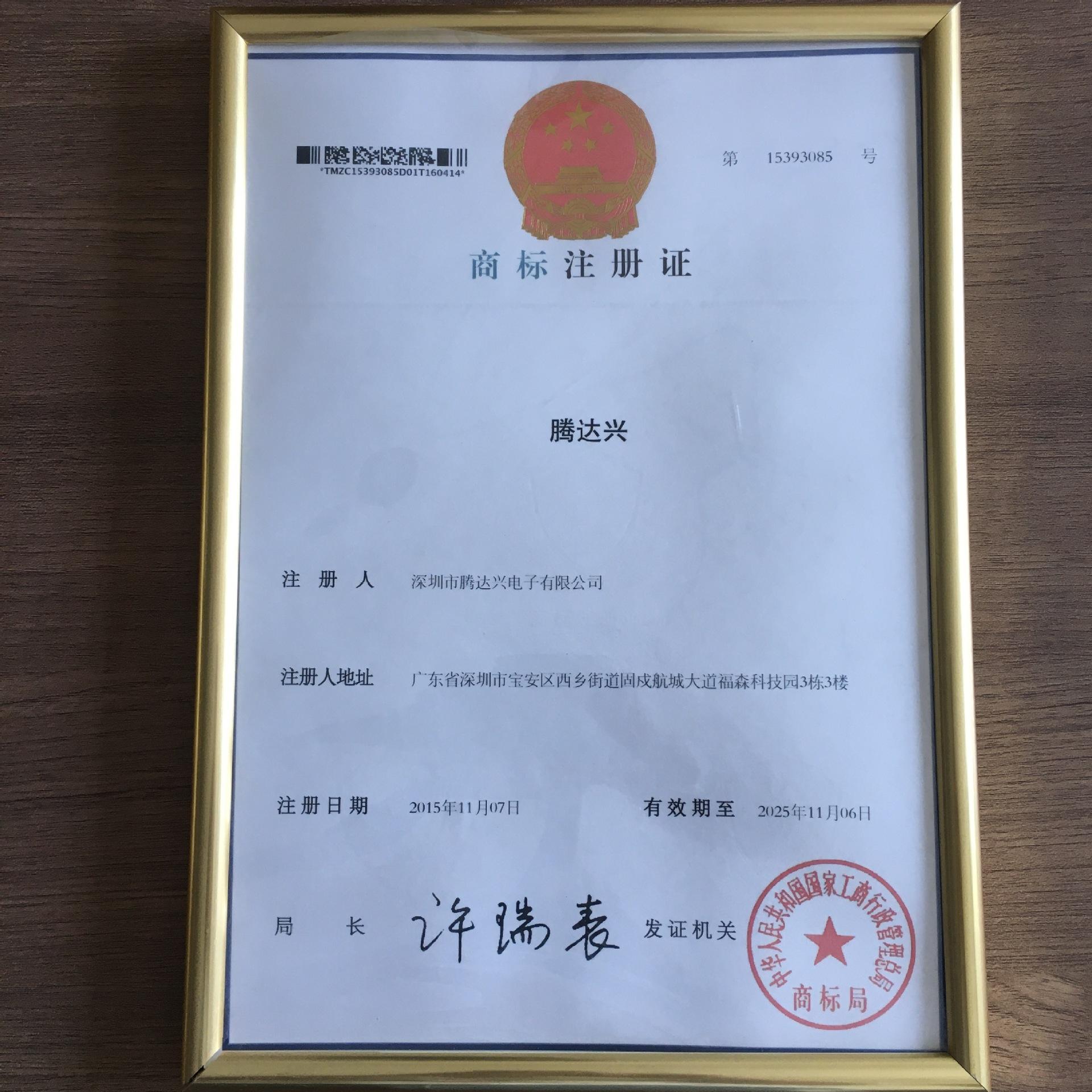 商标