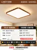 Lámpara de Techo para Dormitorio 2026 Nuevo Estilo Segunda Mano Patrón de Grietas de Hielo Veta de Madera de Nogal Espectro Completo Protección Ocular LED Super Brillante Luz para Dormitorio