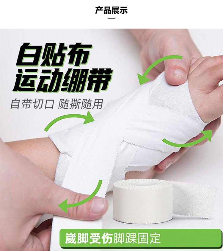 白贴布_08