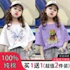 Camiseta de Algodão Puro de Manga Curta para Meninas, Top Estampado Fofo com Gola Redonda, Camisa Soltinha e Respirável de Manga Meia para Meninas Pequenas