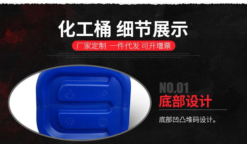 加厚化工桶-xq1_07
