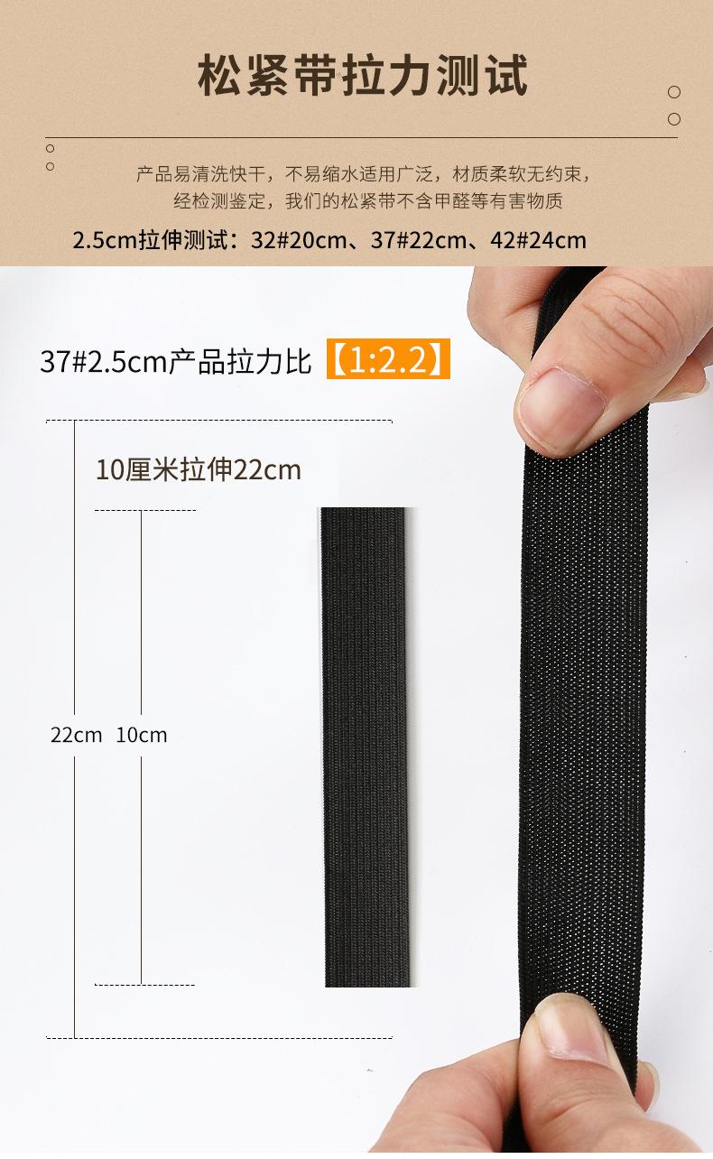 13（黑白钩编松紧带）妍姿2_04.jpg
