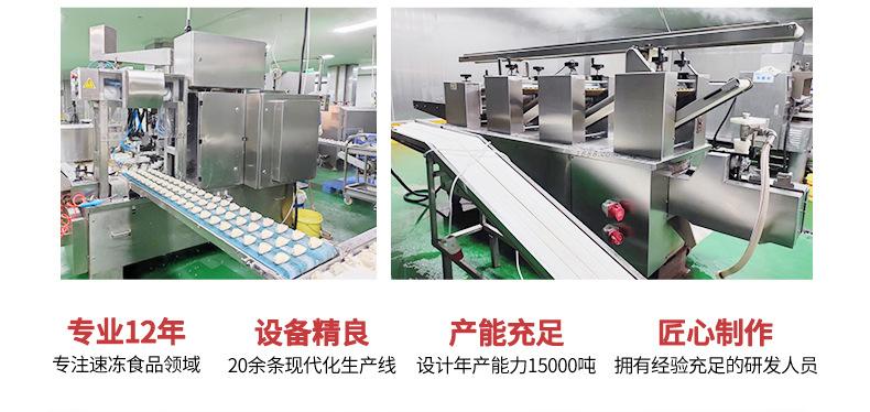 豆沙包详情页_03