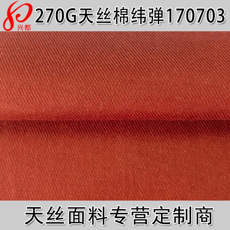 170703天丝棉纬弹主图