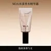 M2A Yue Yang Loção Essência de Perfume Aroma de Chá de Cereja Vermelha Queda Íntimo Fresco Aroma Duradouro Lembrança Perfumada Perfume de Nicho
