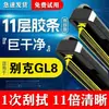 Limpiaparabrisas Buick GL8 de 11 capas 28T Lu Zun ES Cabeza de pez gordo 25S modelo clásico 11 tiras de goma dobles Hojas de limpiaparabrisas de 6 capas