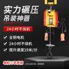 Polipasto Eléctrico Koio Taiwán Xiaojingang 220V Polipasto Colgante Micro Grúa Portátil Cabrestante Ajustable