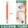 Tubo de Extensão para Torneira Universal Tubo de Água Estendido à Prova de Salpicos Personalizado Extensor de Torneira Universal para Cozinha Máquina de Lavar