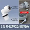 Accesorios purificador de agua con Daquan 2 3 codo recto válvula de bola de tres vías interruptor adaptador de filtro accesorios