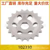 102330 Engranaje de Cadena de Bomba de Aceite Adecuado para Peugeot 308 3008 4008 508 2008 DS3 C5 C4