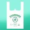 Bolsa de Compras Totalmente Degradable Blanca Tipo Chaleco Bolsa de Plástico Pbat+Pla Respetuosa con el Medio Ambiente Bolso de Mano Degradable Bolsa para Empaque de Alimentos