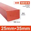 Tiras de Espuma de Silicone São Resistentes a Altas Temperaturas, Anticongelantes, Altamente Elásticas e Tiras de Esponja de Silicone Macias. Tiras de Vedação de Espuma de Silicone São Tiras Quadradas