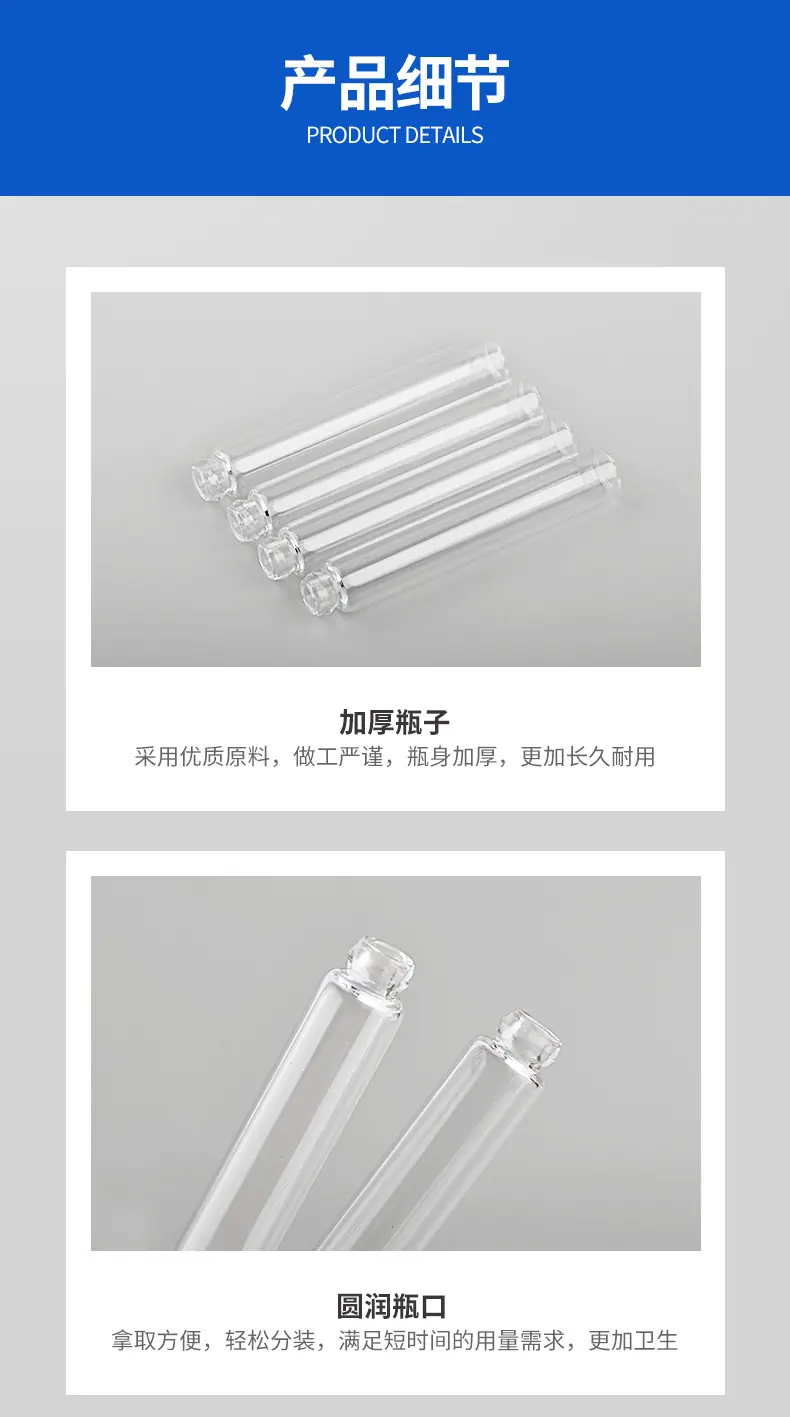 香水试管瓶详情-1_07.jpg