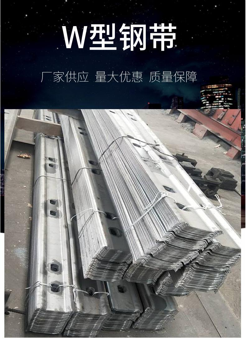 W钢带.jpg
