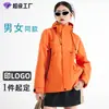 Chaqueta Softshell Cortavientos Nueva de Otoño, Chaqueta con Capucha Unisex para Exteriores, Equipo de Montañismo para Exteriores, Logo Personalizado para Team Building