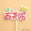 Decoraciones para Pastel de Primer Cumpleaños Estilo Chino, Celebraciones de Cumpleaños Felices y Seguras para Niños, Inserts Decorativos para Mesa de Postres para Hornear