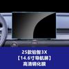 Adecuado para Película Templada Toyota Platinum 3X, Smart Platinum 7, Dragon de Asia, León de Asia Pantalla de Instrumentos de Navegación de Control Central Película Protectora