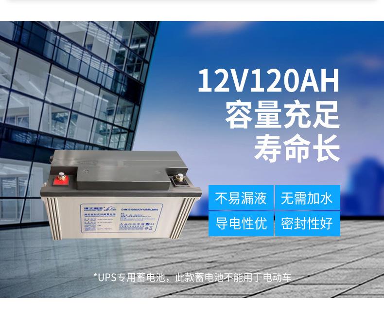 理士DJM120详情页-_03