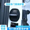 En stock todos los modelos cubierta de cerradura de puerta con logo de coche almohadilla amortiguadora silenciosa para puerta de coche cubierta protectora de cerradura de puerta de coche cerradura de puerta de coche
