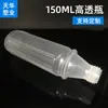 Botella de PP de alta transparencia sin escala de 150 ml, botella transparente para tinta, botella para bebidas, botella de plástico, botella de embalaje, botella de plástico cilíndrica vacía