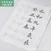 Libro de Práctica de Caligrafía para Principiantes: Rastreo de Letra Pequeña y Mediana, Rastreo de Caligrafía para Principiantes, Cuaderno de Copia para Adultos del Prólogo de Lanting