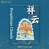 Estilo Xiangyun Madeira Acrílico Cultural e Criativo Magnético Criativo Estéreo Viagem Comemorativa Edifício Marco Cidade Imã de Geladeira