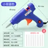 Pistola de pegamento termofusible, barra de pegamento, ramo hecho a mano, bolsa de material de bricolaje con interruptor, pistola de pegamento de 20 W, mini pistola de pegamento eléctrica pequeña, hecha a mano