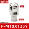 Accesorios para Cilindros Conector Tipo Y F-M6X100Y/M8X125Y/ M10X125Y/M12X125Y/M16X150Y