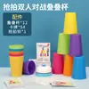 Brinquedos Infantis Copo de Empilhar Duplo Interativo Copo de Jardim de Infância Dança Cor Quebra-cabeça Cognitivo Treinamento de Pensamento