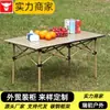 Mesa plegable personalizada para uso en exteriores, portátil para acampar, hacer barbacoas, montar puestos, mercados nocturnos, fácil de almacenar, mesa plegable tipo rollo de huevo para exteriores
