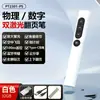 Pizarra Blanca Inteligente Recargable Multifuncional Digital de Física Láser Doble para Enseñanza y Presentación Bolígrafo para Pasar Páginas de PPT Láser USB