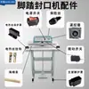 Accesorios para Máquina Selladora de Pedal de Pie, Tiras de Esponja, Tiras de Silicona de Goma, Placas de Circuito, Cables de Alimentación, Interruptores, Barras de Hierro, Bases para Interruptores