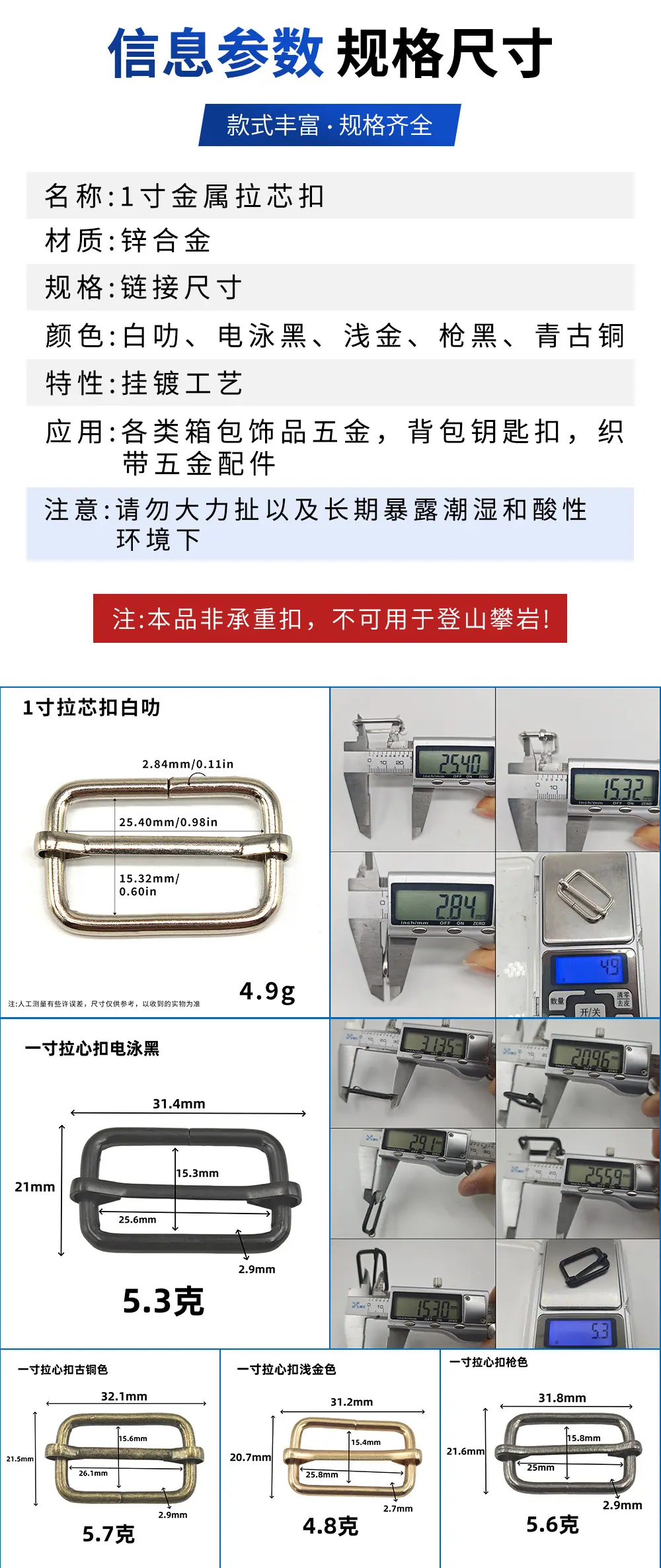 3.0线1寸金属拉芯扣 饰品玩具配件日字扣 箱包五金肩带调节铁线扣