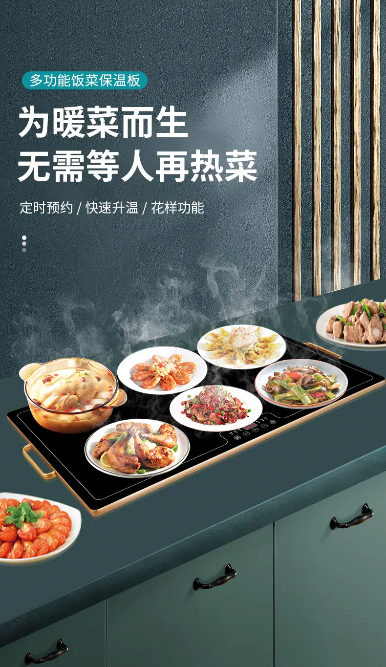 方形暖菜板_01