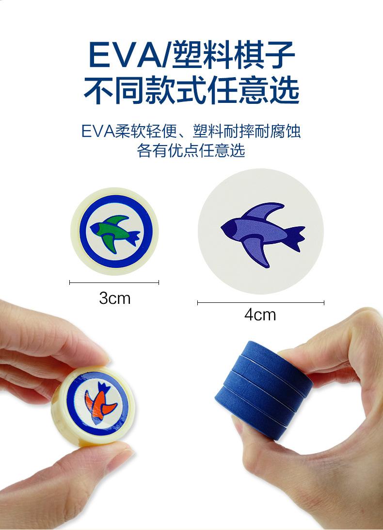 飞行棋游戏垫_05.jpg