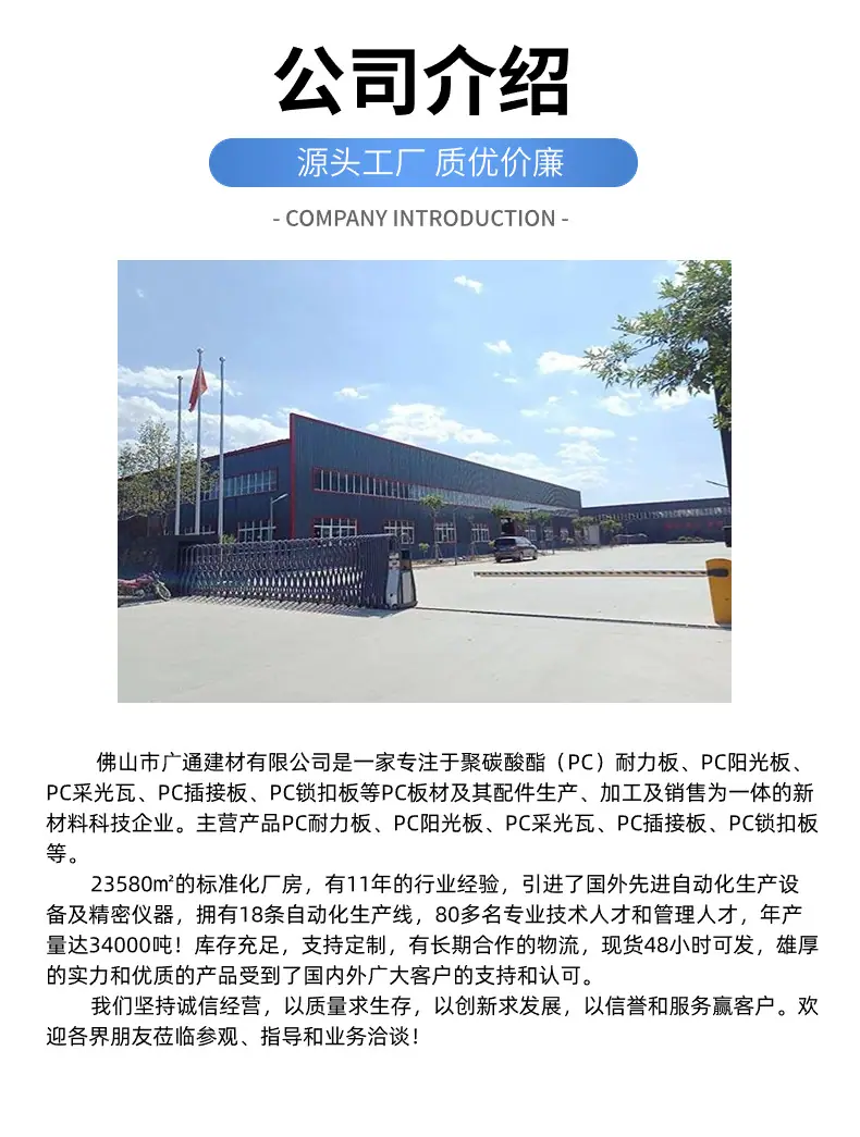 公司介绍改.jpg
