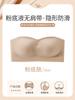 Sujetador Invisible de Base Líquida sin Tirantes para Mujer, Antideslizante, Push-Up, Banda sin Costuras, Anti-Exposición, Espalda Hermosa, Apto para Bailar, Sujetador Antideslizante