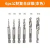 Broca Composite Tap Tap Broca Hexagonal Macho de Roscar Broca Macho Espiral para Máquina Material 4341