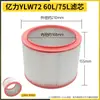Yili McJida Aspiradora Industrial Accesorios Daquan Filtro Contenedor Interior Rejilla de Polvo Separador de Polvo Pantalla de Filtro de Bolsa Bolsa de Polvo