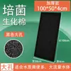 Algodón Filtrante para Acuario, Algodón Bioquímico, Algodón Negro, Purificación de Agua, Cultivo Bacteriano, Estanque de Peces, Acuario, Material Filtrante de Esponja de Alta Densidad Espesado