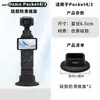Adecuado para Cámara Dji Osmo Pocket4/3 Soporte Fijo de Silicona Antideslizante Base Colección de Accesorios Magnéticos