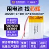 Bateria de Lítio Polímero 502030 3.7V200mAh-2000mAh Bateria para Produto Eletrônico Multi-Modelo