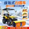 Pá de Neve com Tração nas Quatro Rodas Multifuncional Escova Rotativa Intercambiável Lançador de Neve Empurrador de Neve Equipamento de Máquinas para Remoção de Neve de Saneamento Municipal